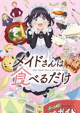 时空旅人 动漫 2024