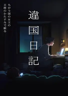 龙猫 动漫 1988 日本
